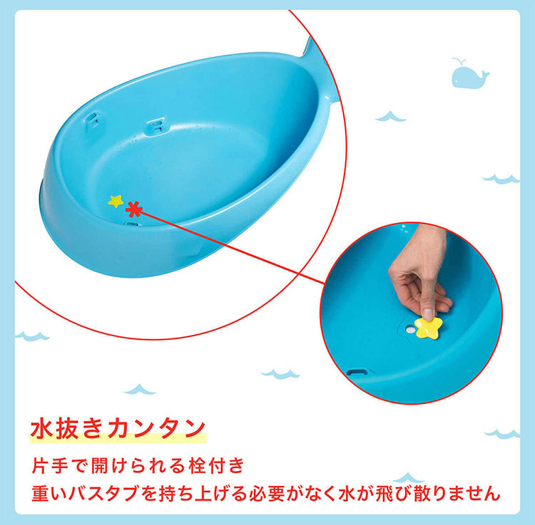 【正規販売店】SKIP HOP ホエールバスタブ スキップホップ ベビーバス お風呂 おふろ 赤ちゃん ベビー コンパクト バスタブ 新生児 ホエール くじら クジラ かわいい 沐浴 初めて クジラ型