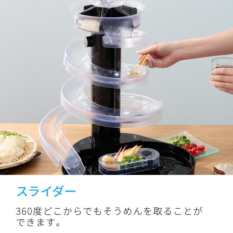 Otona オトナ 大人の流しそうめん 流しそうめん機 薬味ポケット付き 卓上 コードレス 電池式 世界流しそうめん協会認定