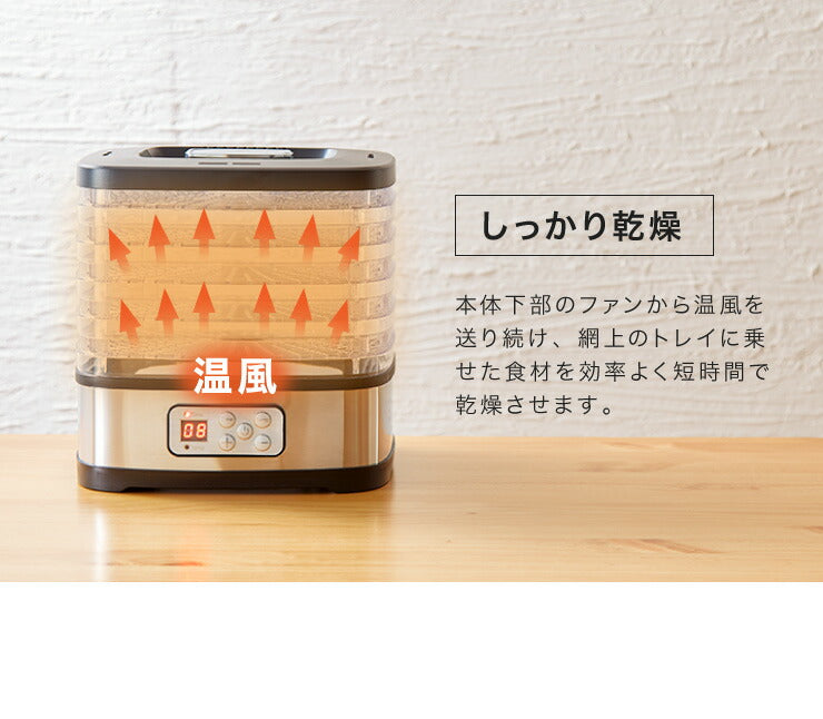 simplus シンプラス フードドライヤー SP-FD01 ドライフルーツ 無添加 おやつ 食品乾燥機 ディハイドレーター ドライフード 干し【メーカー保証1年】