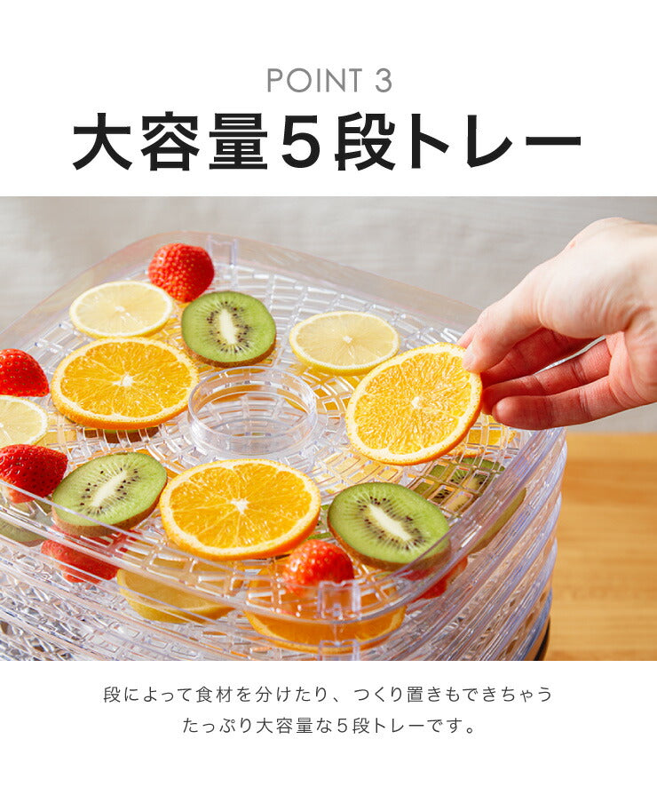 simplus シンプラス フードドライヤー SP-FD01 ドライフルーツ 無添加 おやつ 食品乾燥機 ディハイドレーター ドライフード 干し【メーカー保証1年】