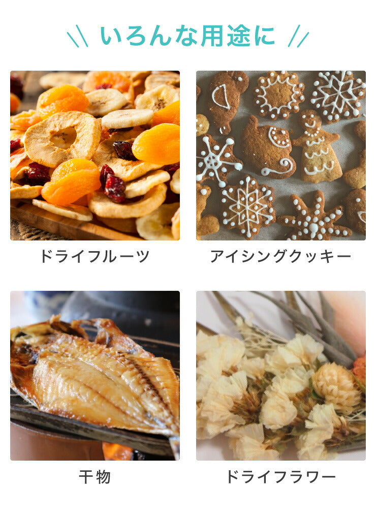 simplus シンプラス フードドライヤー SP-FD01 ドライフルーツ 無添加 おやつ 食品乾燥機 ディハイドレーター ドライフード 干し【メーカー保証1年】