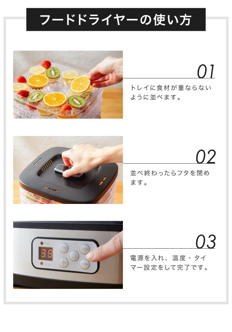 simplus シンプラス フードドライヤー SP-FD01 ドライフルーツ 無添加 おやつ 食品乾燥機 ディハイドレーター ドライフード 干し【メーカー保証1年】