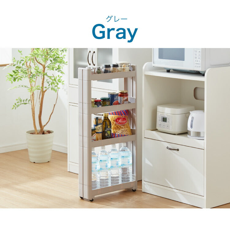 【すきま収納】 幅12.5cm スマートワゴン Fit 45 4段 かんたん組立式 コロ付き 隙間に収まる 不動技研 キャスター付き リビング 壁面収納 アイデア収納 日本製 不動技研