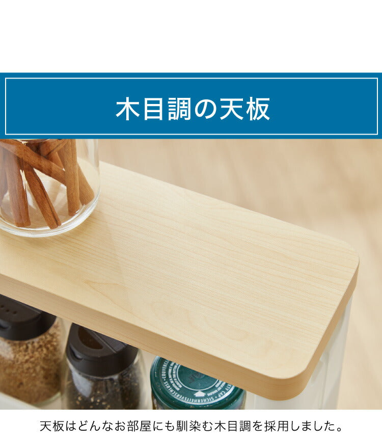 隙間収納 幅12.5cm 奥行45cm 4段 木製天板 Fit WT45-4 キッチン隙間収納 すき間収納 キッチン収納 隙間 すき間 すきま
