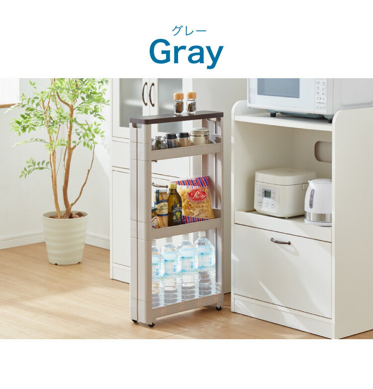 隙間収納 幅12.5cm 奥行45cm 4段 木製天板 Fit WT45-4 キッチン隙間収納 すき間収納 キッチン収納 隙間 すき間 すきま