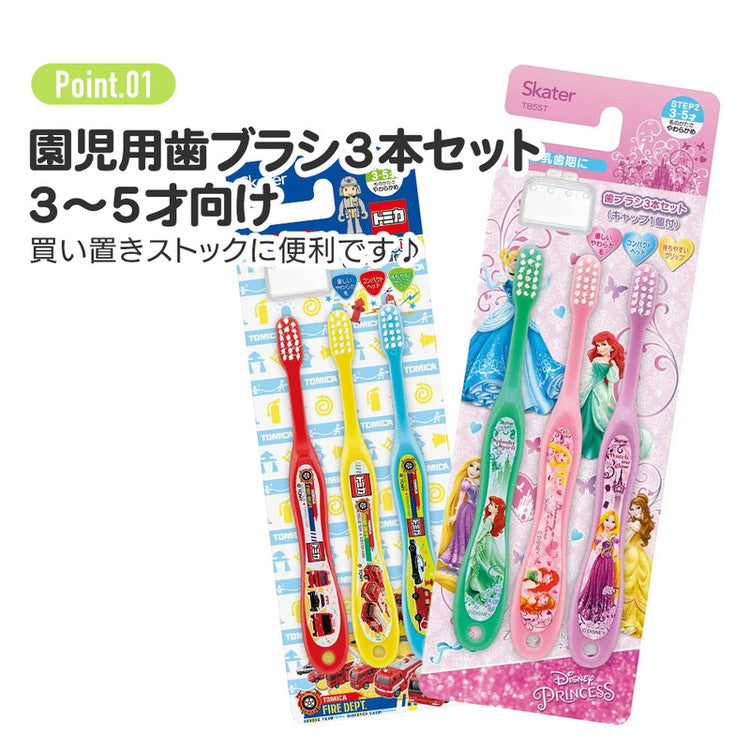 スケーター 歯ブラシ 園児用 やわらかめ 3本セット 3~5才 パウ・パトロール23 TB5ST Skater
