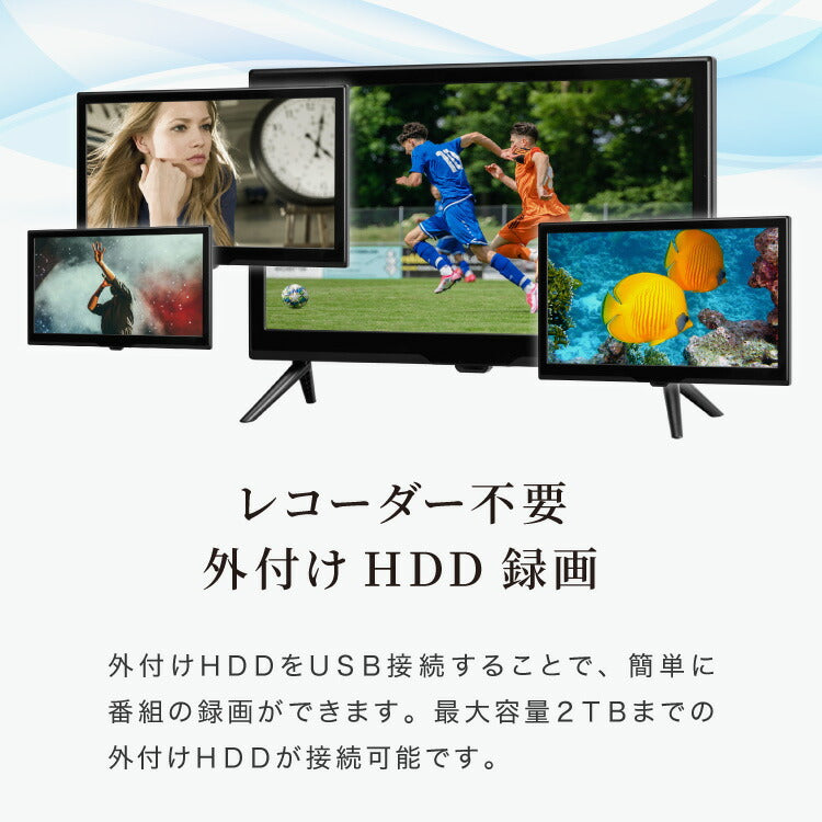 テレビ 20型 simplus 地デジ HD 液晶テレビ シンプラス SP-20TVD-01 VAパネル 録画 スタンド付き 壁掛け対応 コンパクト 一人暮らし ワンルーム