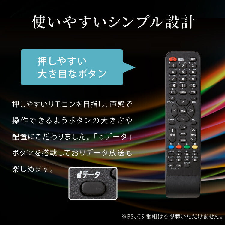 テレビ 20型 simplus 地デジ HD 液晶テレビ シンプラス SP-20TVD-01 VAパネル 録画 スタンド付き 壁掛け対応 コンパクト 一人暮らし ワンルーム