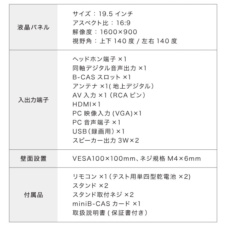 テレビ 20型 simplus 地デジ HD 液晶テレビ シンプラス SP-20TVD-01 VAパネル 録画 スタンド付き 壁掛け対応 コンパクト 一人暮らし ワンルーム