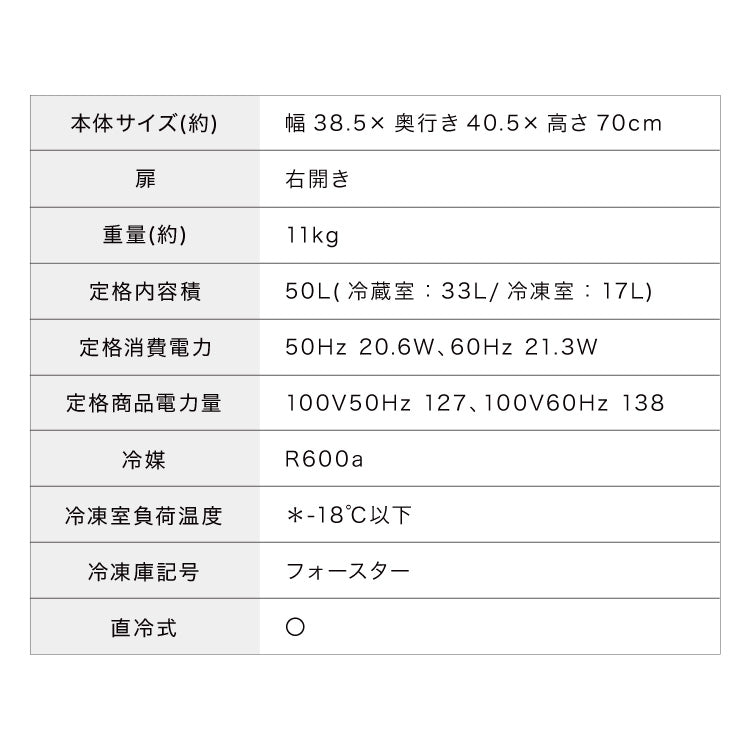simplus 冷蔵庫 2ドア 50L コンパクト セカンド冷蔵庫 一人暮らし オフィス 右開き 新生活 コンパクト 温度調整可 冷凍冷蔵庫 SP-50LD2 シンプラス 【メーカー1年保証】