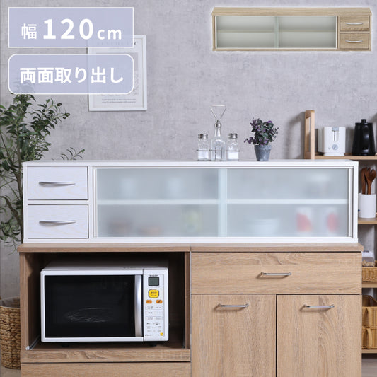 カウンター上収納 幅120cm 調味料ラック 引き出し カトラリーボックス 収納ラック スパイスラック 木目調 キッチン リビング ダイニング キッチン収納