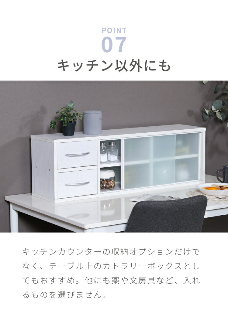 カウンター上収納 幅90cm 調味料ラック 引き出し カトラリーボックス 収納ラック スパイスラック 木目調 キッチン リビング ダイニング キッチン収納