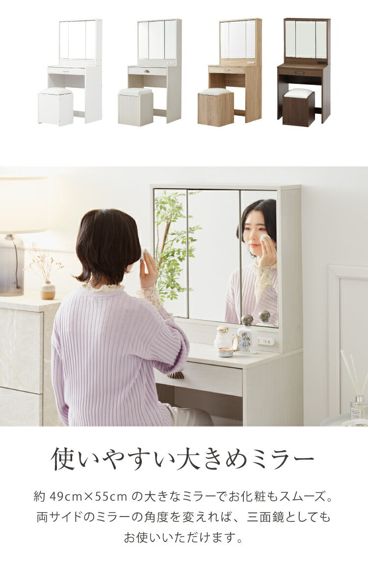 ドレッサー 三面鏡 椅子付 セット 三面鏡タイプ 白 コンセント付き スツール付き おしゃれ 可愛い かわいい ホワイト フレンチ 北欧 3面 化粧台 鏡 ミラー 花台 収納コスメワゴン 机 インテリア コスメワゴン 収納 メイク台  代引不可