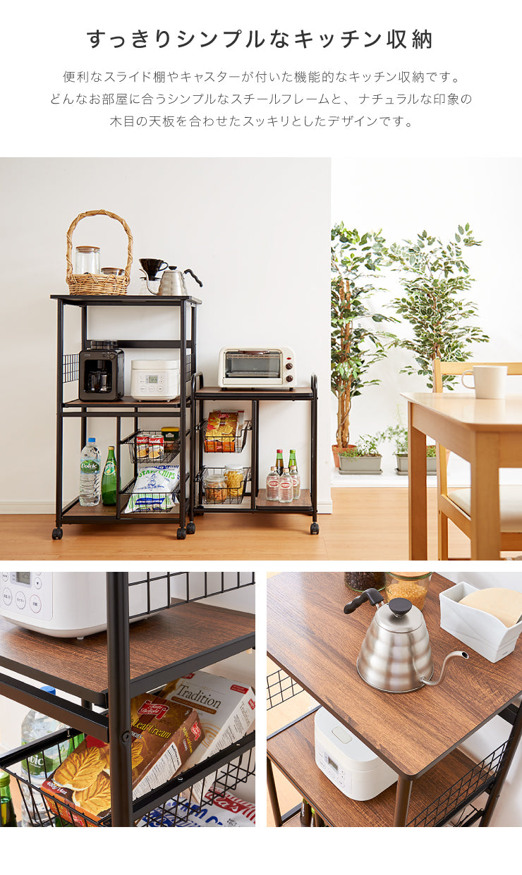 レンジワゴン 幅60cm キャスター付き レンジ台 レンジボード レンジラック キッチンラック ラック キッチン収納 収納