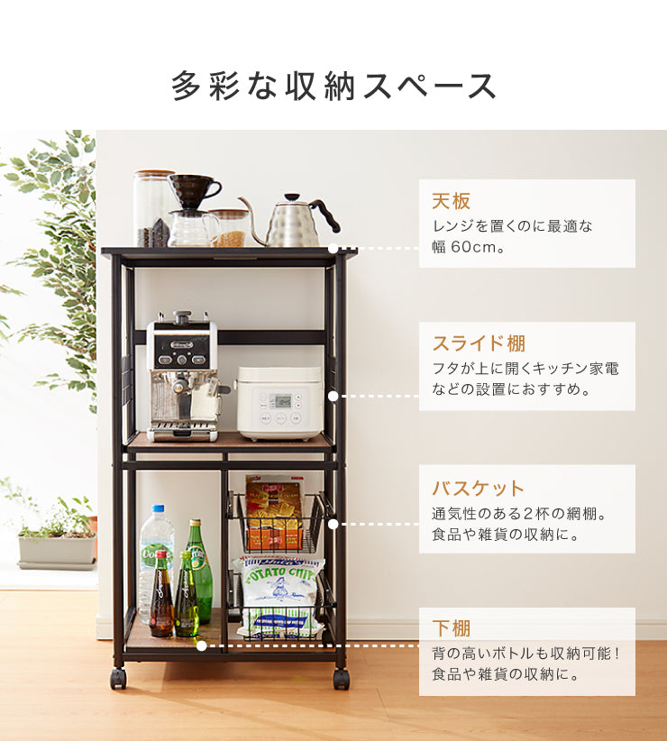 レンジワゴン 幅60cm キャスター付き レンジ台 レンジボード レンジラック キッチンラック ラック キッチン収納 収納