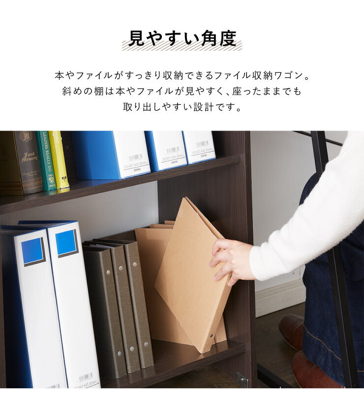 ファイルワゴン ファイルラック キャスター付き 3段 幅55cm 奥行35cm A4 斜め ファイル収納 ファイルボックス 高さ111cm