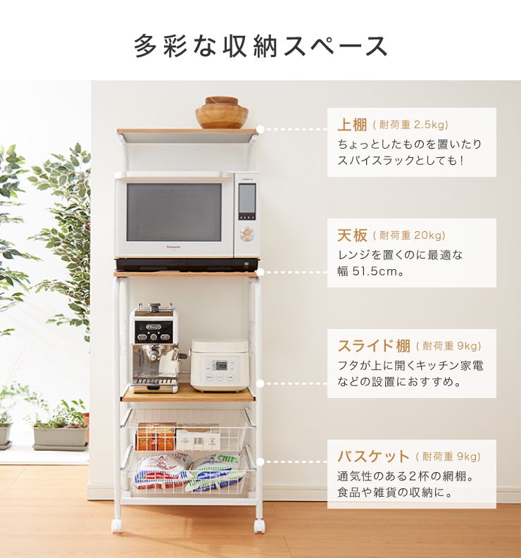 レンジワゴン 幅51.5cm 高さ140.5cm キャスター付き レンジ台 レンジボード レンジラック キッチンラック ラック キッチン収納(代引不可)