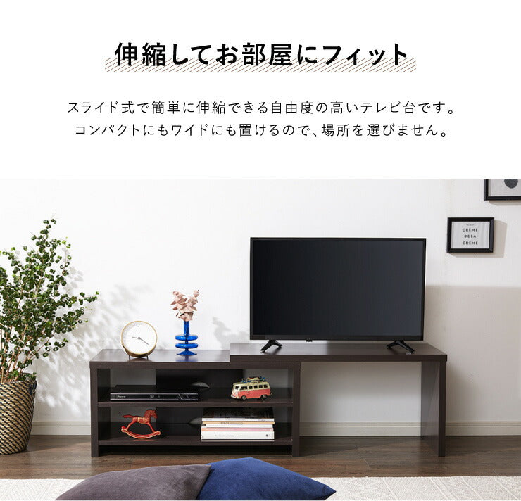 伸縮 テレビ台 伸縮式 幅88.5~約160 ローボード コーナー TV台 木製 ナチュラル ブラウン テーブル サイドテーブル