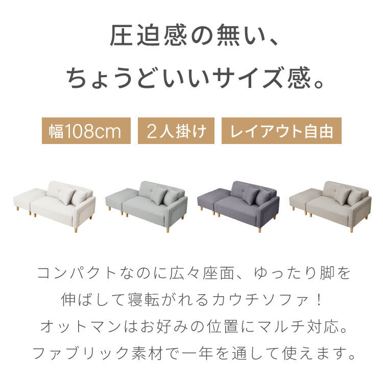 ソファー 2人掛け コンパクト ソファ カウチソファー ローソファー フロアソファー カウチ オットマン 北欧 韓国 L字 コーナーソファ 二人掛け ソファーベッド オットマン付