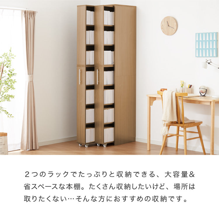 本棚 スライド スリム 2列 大容量 キャスター付き スライド本棚 書棚 隙間 収納 省スペース コンパクト コミックラック CDラック おしゃれ 省スペース 北欧 シンプル 収納ラック 隠せる