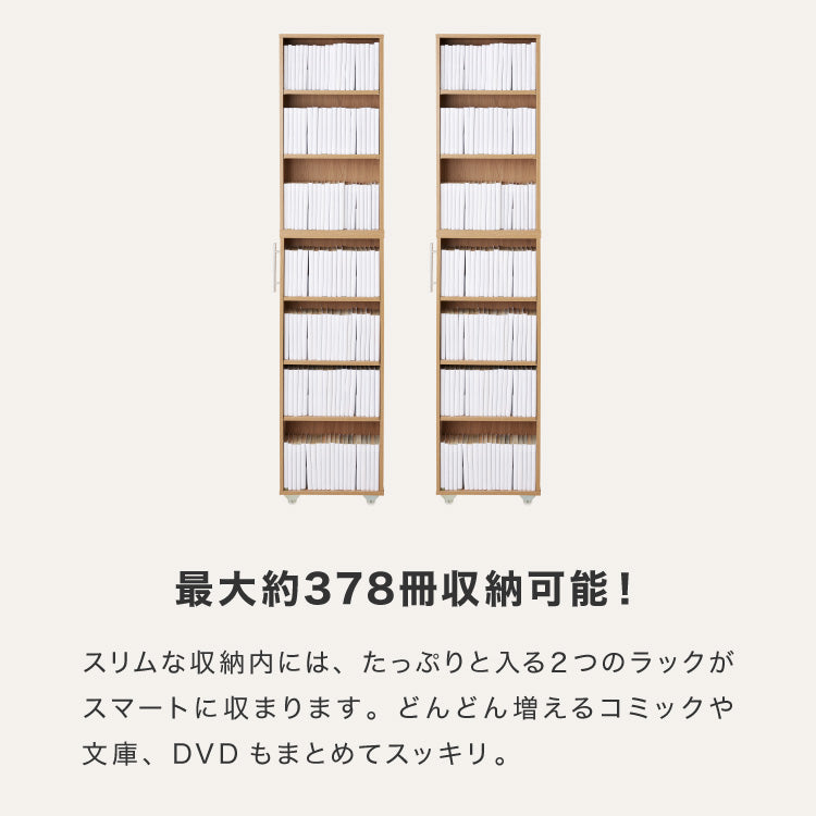 本棚 スライド スリム 2列 大容量 キャスター付き スライド本棚 書棚 隙間 収納 省スペース コンパクト コミックラック CDラック おしゃれ 省スペース 北欧 シンプル 収納ラック 隠せる
