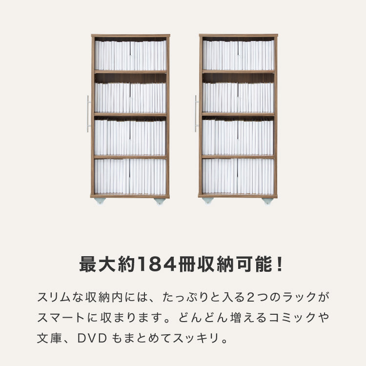 本棚 スライド スリム 2列 ハーフタイプ 大容量 キャスター付き スライド本棚 書棚 隙間 収納 省スペース コンパクト コミックラック CDラック おしゃれ 省スペース 北欧 シンプル 収納ラック 隠せる