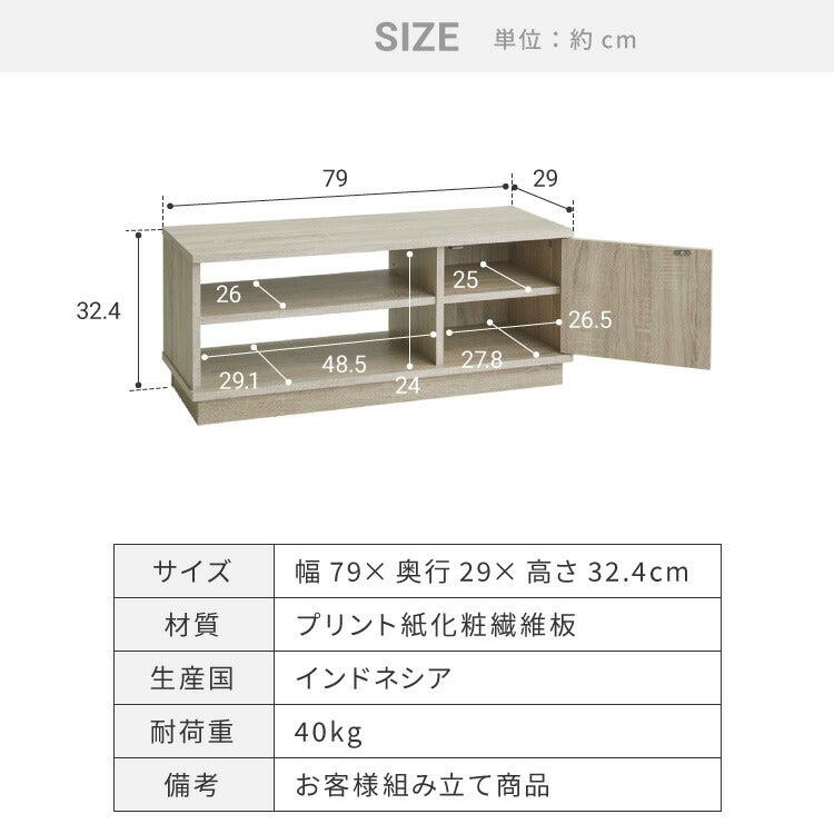 テレビ台 ローボード 幅80 扉付き テレビボード TV台 木製 TVボード 収納 テレビラック オーク ブラウン ナチュラル おしゃれ 木目 AVボード シンプル ロータイプ 一人暮らし ラック