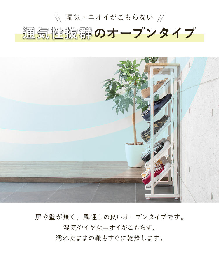 魅せるシューズラック 幅50cm 5段 スリム 省スペース 最大10足 木目 バイカラー ナチュラル シューズラック 下駄箱 オープンラック 玄関収納