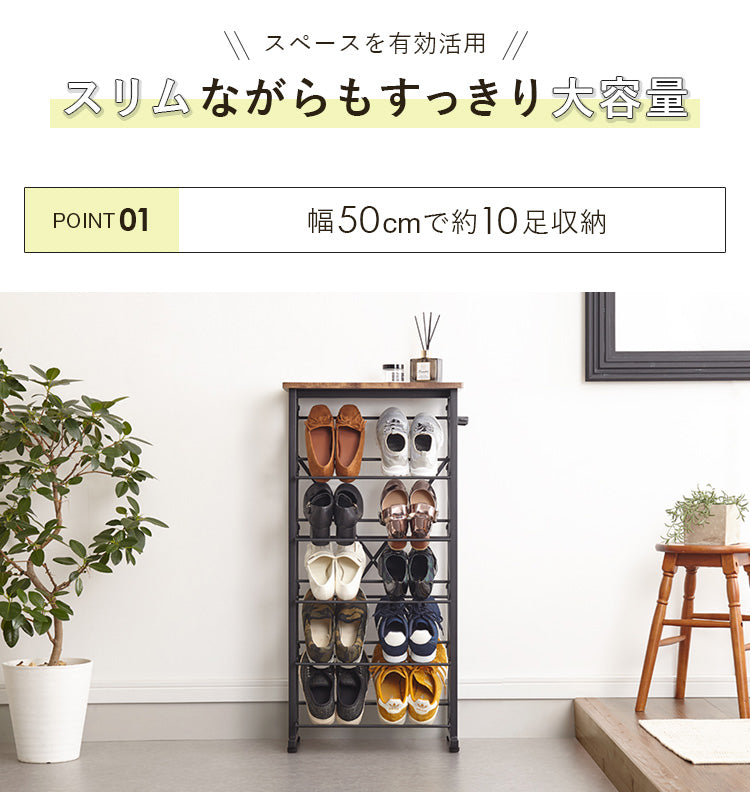 魅せるシューズラック 幅50cm 5段 スリム 省スペース 最大10足 木目 バイカラー ナチュラル シューズラック 下駄箱 オープンラック 玄関収納