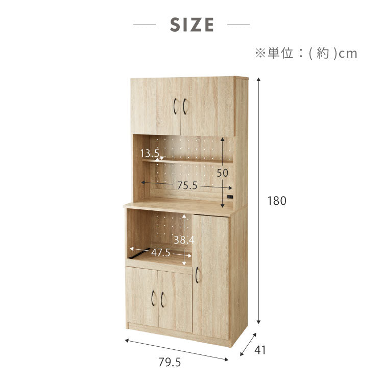 食器棚 幅80cm レンジ台 ペレス コンセント付き キッチンボード スリム食器棚 コンパクト スライド収納 引き出し キッチンキャビネット レンジ台 一人暮らし 北欧 シンプル おしゃれ