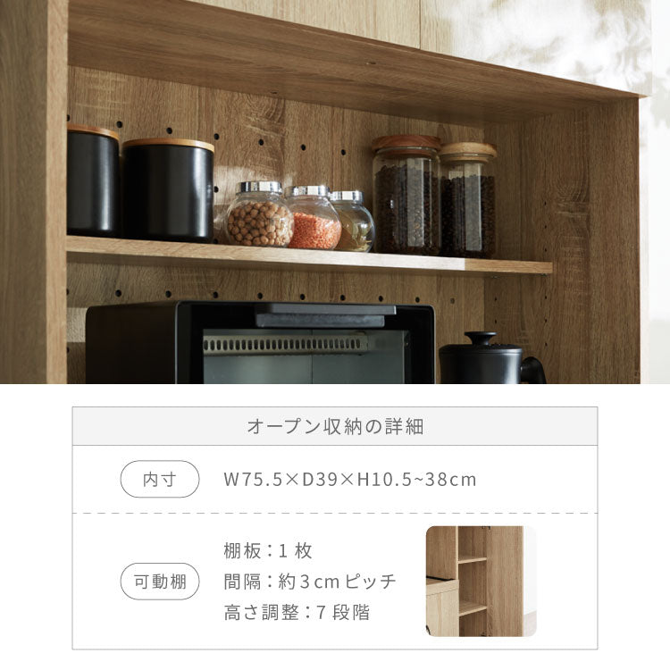 食器棚 幅80cm レンジ台 ペレス コンセント付き キッチンボード スリム食器棚 コンパクト スライド収納 引き出し キッチンキャビネット レンジ台 一人暮らし 北欧 シンプル おしゃれ