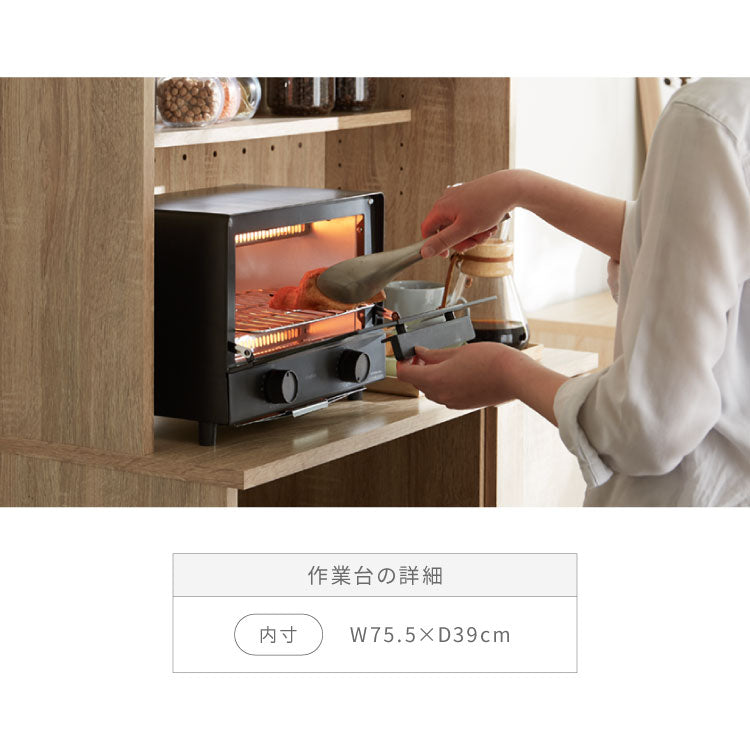 食器棚 幅80cm レンジ台 ペレス コンセント付き キッチンボード スリム食器棚 コンパクト スライド収納 引き出し キッチンキャビネット レンジ台 一人暮らし 北欧 シンプル おしゃれ