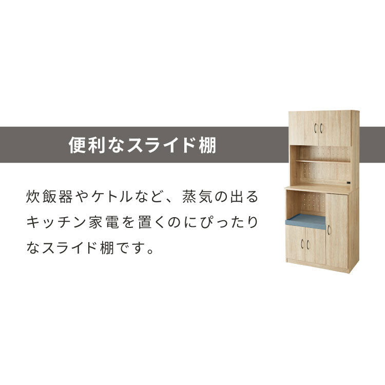 食器棚 幅80cm レンジ台 ペレス コンセント付き キッチンボード スリム食器棚 コンパクト スライド収納 引き出し キッチンキャビネット レンジ台 一人暮らし 北欧 シンプル おしゃれ