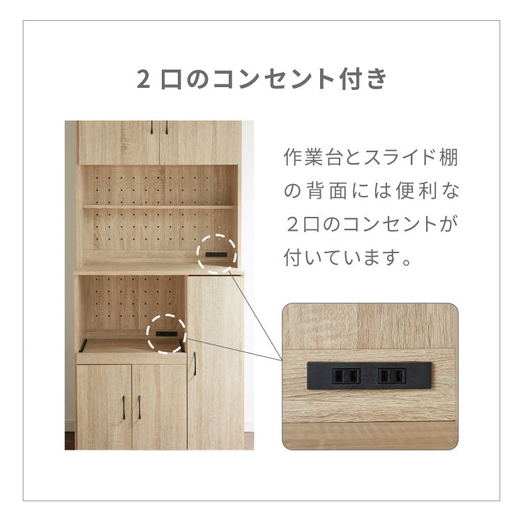 食器棚 幅80cm レンジ台 ペレス コンセント付き キッチンボード スリム食器棚 コンパクト スライド収納 引き出し キッチンキャビネット レンジ台 一人暮らし 北欧 シンプル おしゃれ