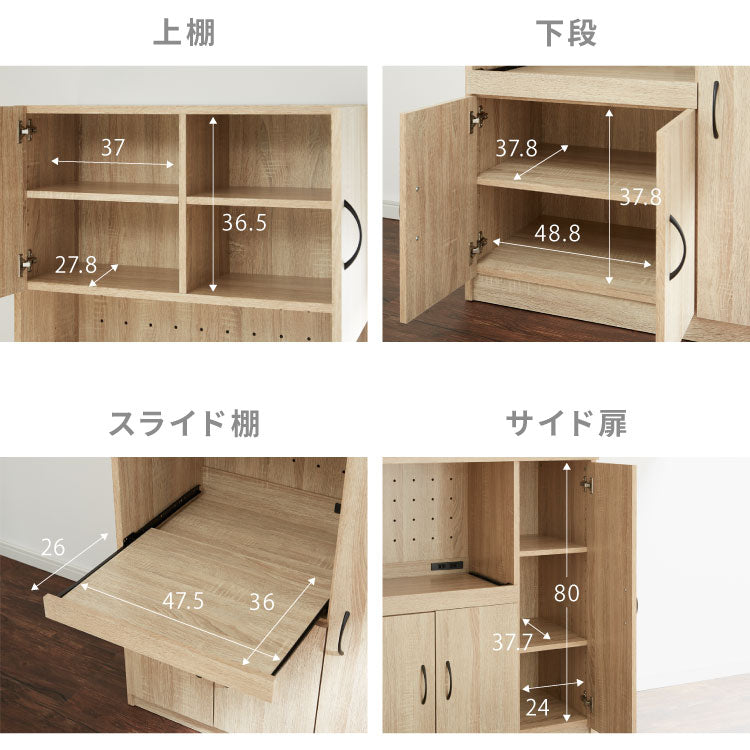 食器棚 幅80cm レンジ台 ペレス コンセント付き キッチンボード スリム食器棚 コンパクト スライド収納 引き出し キッチンキャビネット レンジ台 一人暮らし 北欧 シンプル おしゃれ