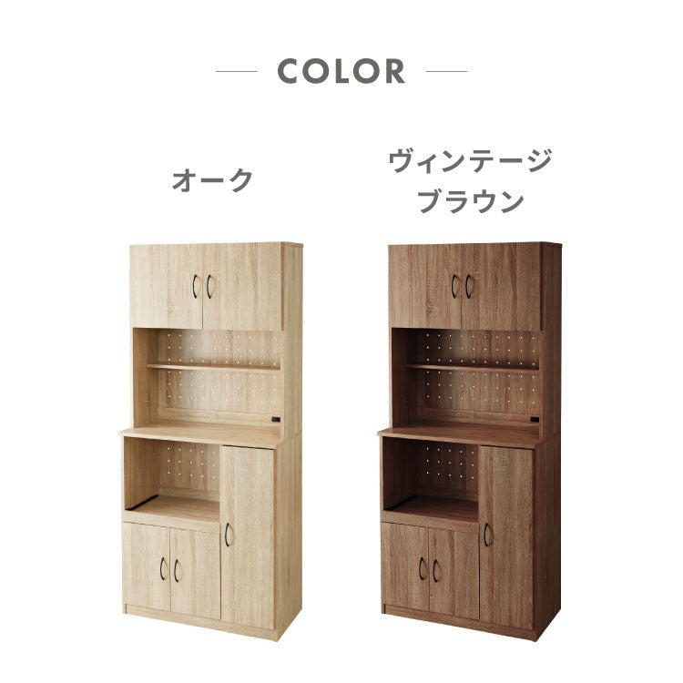 食器棚 幅80cm レンジ台 ペレス コンセント付き キッチンボード スリム食器棚 コンパクト スライド収納 引き出し キッチンキャビネット レンジ台 一人暮らし 北欧 シンプル おしゃれ