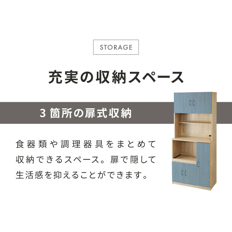 食器棚 幅80cm レンジ台 ペレス コンセント付き キッチンボード スリム食器棚 コンパクト スライド収納 引き出し キッチンキャビネット レンジ台 一人暮らし 北欧 シンプル おしゃれ