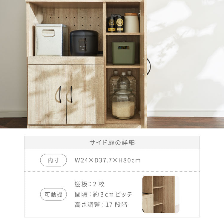 食器棚 幅80cm レンジ台 ペレス コンセント付き キッチンボード スリム食器棚 コンパクト スライド収納 引き出し キッチンキャビネット レンジ台 一人暮らし 北欧 シンプル おしゃれ