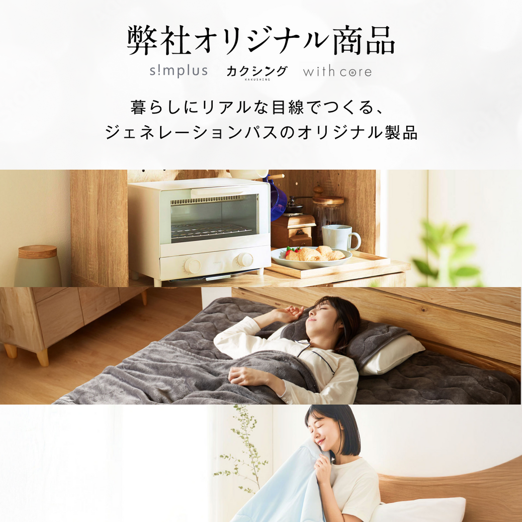 弊社オリジナルブランド