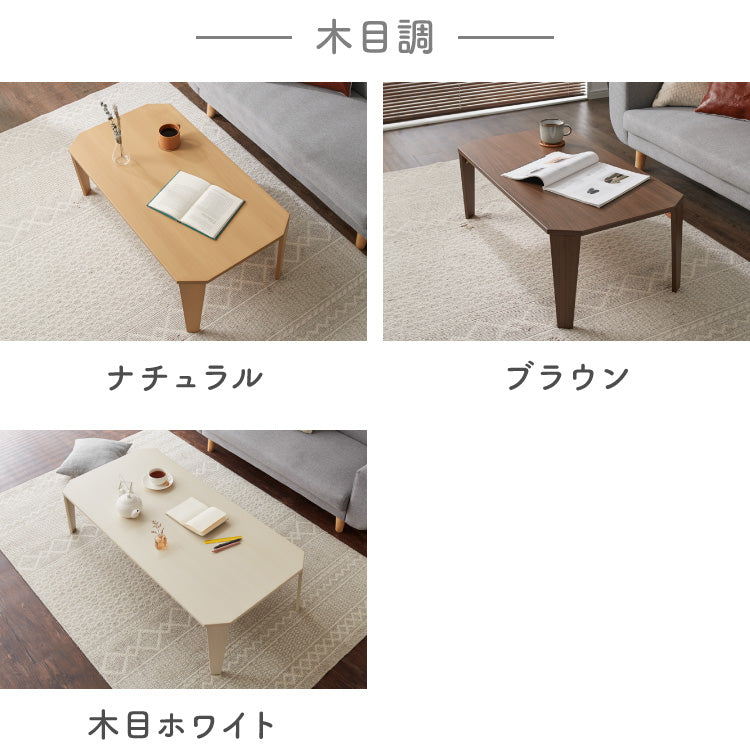 折りたたみセンターテーブル 幅90 奥行50 折りたたみテーブル ローテーブル 折りたたみ テーブル 木目 90×50cm 折りたたみデスク デスク センターテーブル リビングテーブル 折り畳み 折畳み(代引不可)