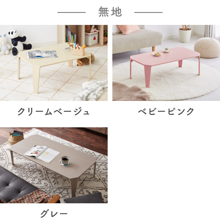 折りたたみセンターテーブル 幅90 奥行50 折りたたみテーブル ローテーブル 折りたたみ テーブル 木目 90×50cm 折りたたみデスク デスク センターテーブル リビングテーブル 折り畳み 折畳み(代引不可)