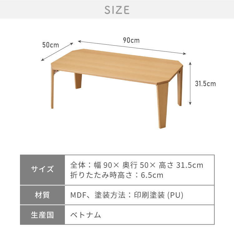 折りたたみセンターテーブル 幅90 奥行50 折りたたみテーブル ローテーブル 折りたたみ テーブル 木目 90×50cm 折りたたみデスク デスク センターテーブル リビングテーブル 折り畳み 折畳み(代引不可)