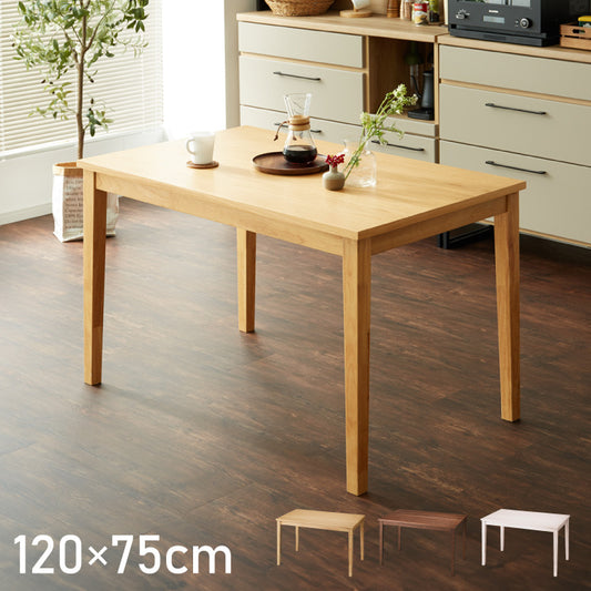 ダイニングテーブル 天然木 幅120 奥行75 4人掛け 木目調 ナチュラル 木製 120×75cm ブラウン リビング ダイニング パソコンデスク つくえ 机 デスク テーブル 丈夫 食卓テーブル