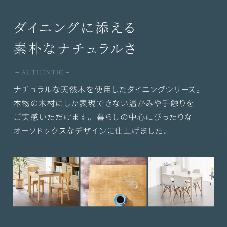 ダイニングテーブル 天然木 幅120 奥行75 4人掛け 木目調 ナチュラル 木製 120×75cm ブラウン リビング ダイニング パソコンデスク つくえ 机 デスク テーブル 丈夫 食卓テーブル