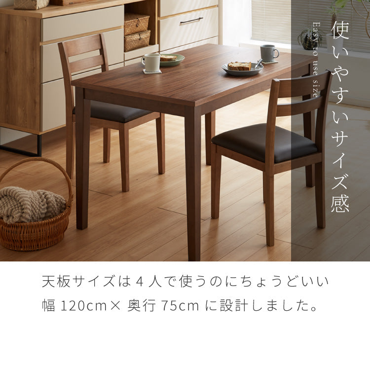 ダイニングテーブル 天然木 幅120 奥行75 4人掛け 木目調 ナチュラル 木製 120×75cm ブラウン リビング ダイニング パソコンデスク つくえ 机 デスク テーブル 丈夫 食卓テーブル
