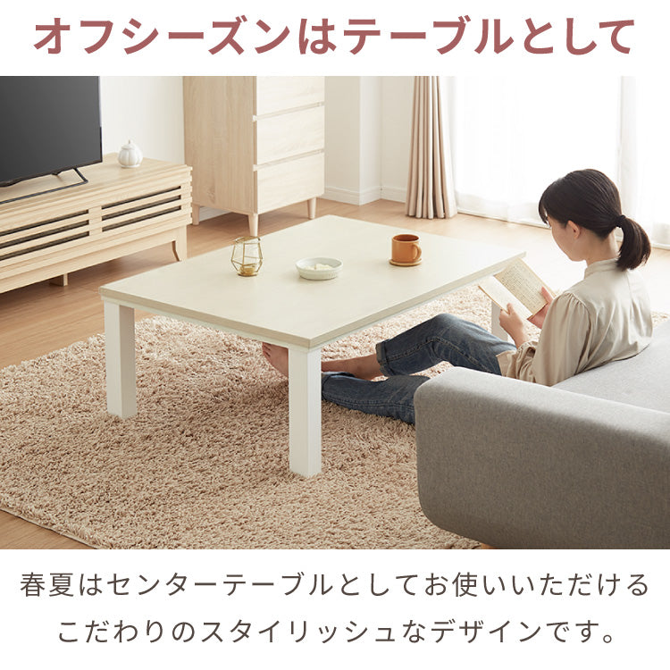 ヴィンテージこたつ 105×75cm 石英管 こたつ布団セット フランネル×シープボアこたつ布団 こたつテーブル 炬燵 家具調こたつ 長方形 ヴィンテージ こたつ 掛け布団 ローテーブル センターテーブル(代引不可)