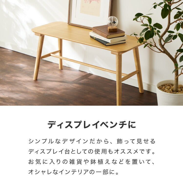 ダイニングベンチ 幅90cm 2人掛け 北欧 カフェ ベンチ ダイニング ベンチ 天然木 椅子 ダイニングチェア スツール 食卓椅子 食卓チェア ナチュラル 木製 おしゃれ カフェ風