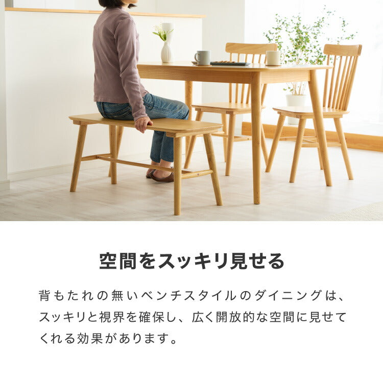ダイニングベンチ 幅90cm 2人掛け 北欧 カフェ ベンチ ダイニング ベンチ 天然木 椅子 ダイニングチェア スツール 食卓椅子 食卓チェア ナチュラル 木製 おしゃれ カフェ風