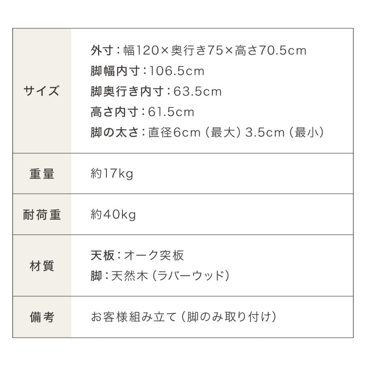 カフェ風 ダイニングテーブル 天然木 幅120 奥行75 4人掛け 木目調 ナチュラル 木製 120×75cm リビング ダイニング パソコンデスク つくえ 机 デスク テーブル 丈夫 食卓テーブル
