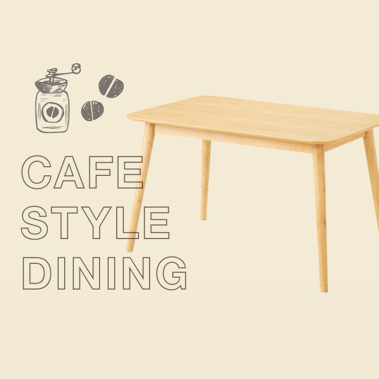 カフェ風 ダイニングテーブル 天然木 幅120 奥行75 4人掛け 木目調 ナチュラル 木製 120×75cm リビング ダイニング パソコンデスク つくえ 机 デスク テーブル 丈夫 食卓テーブル